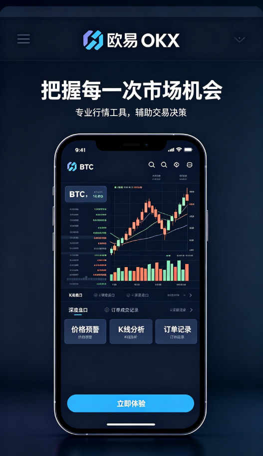 欧交易所app最新版完成首笔交易